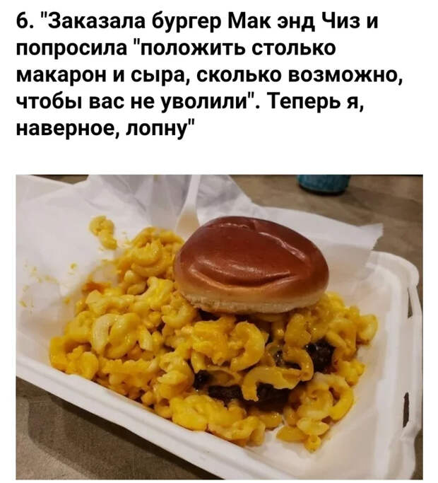 Когда тебя поняли буквально Еда, Доставка еды, Фастфуд, Макдоналдс, Шаурма, Бургер Кинг, Сэндвич, Юмор, Длиннопост