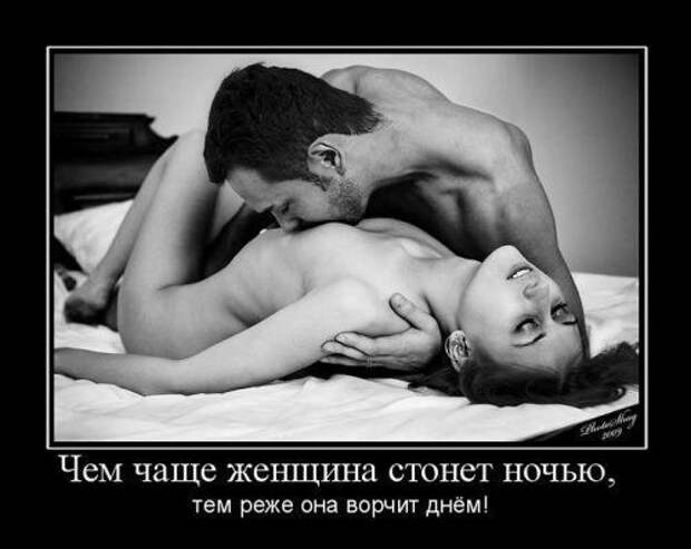 демотиваторы-про-девушек-демотиваторы-про-секс-30080 (500x398, 27Kb)