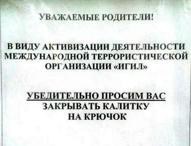 17 курьезных ситуаций из школьной жизни, которые заставят посмеяться от души