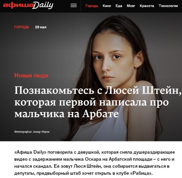 Либеральная активистка развесила по стенам свои груди в знак протеста против реновации (фото)