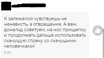 В Сети объяснили нелюбовь Трампа к Украине