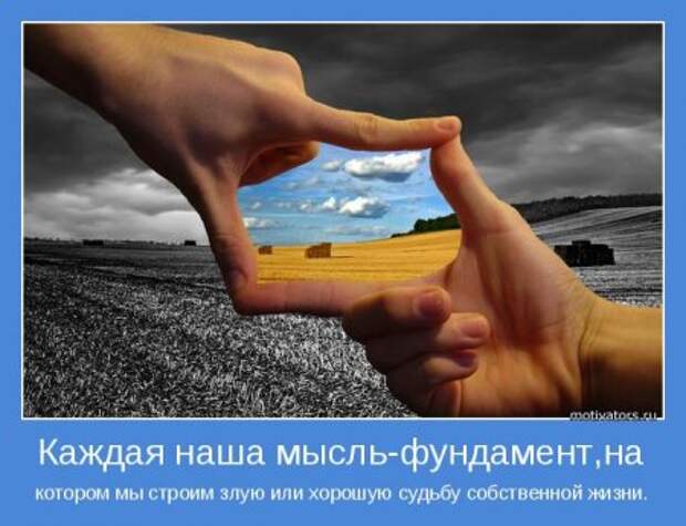 Мотиваторы интересные. Нет ничего постояннее...