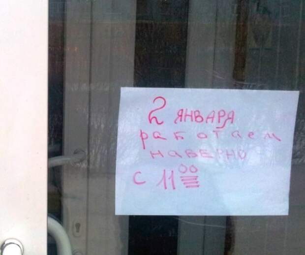 Народный креатив