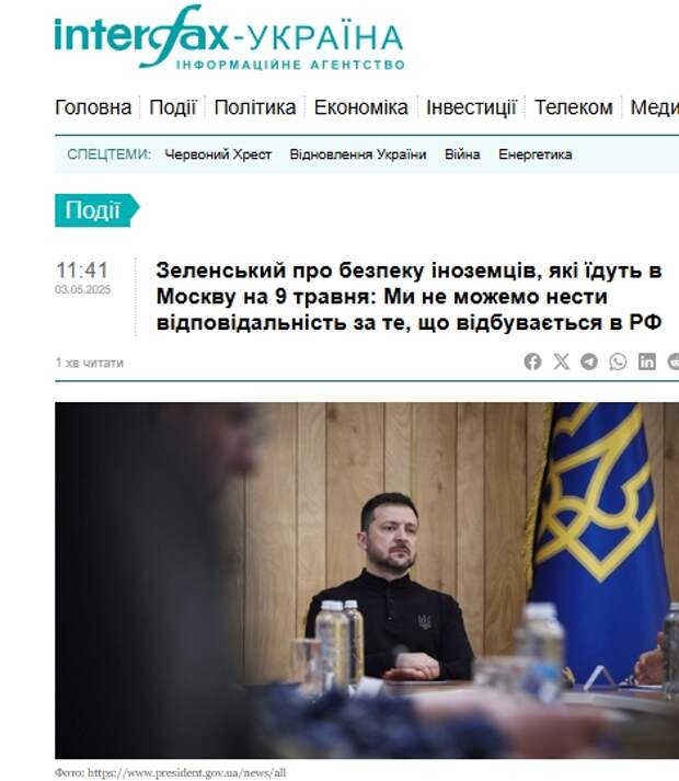 Зеленский угрожает: безопасность мировых лидеров на параде в Москве не гарантирую