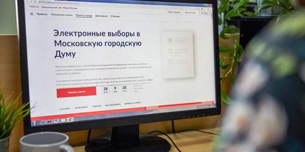 Итоговая явка на онлайн-голосовании на выборах Москве составила 92,3%/ Фото mos.ru