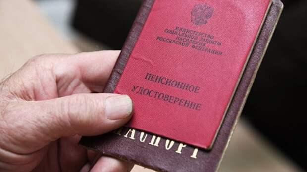 Комитет Госдумы по бюджету поддержал изменения в пенсионное законодательство
