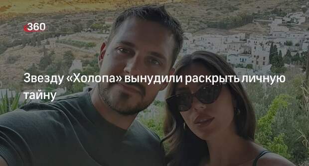 Актер Милош Бикович сообщил, что станет отцом