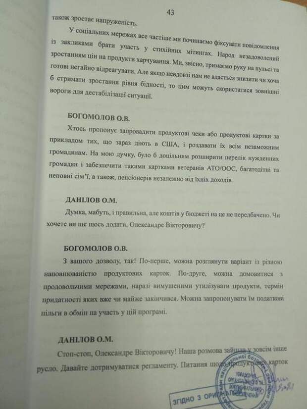 Продуктовые карточки разделят малоимущих граждан Украины на несколько каст Продуктовые карточки разделят малоимущих граждан Украины на несколько каст