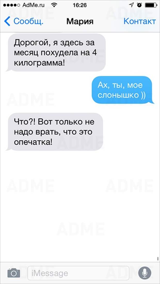 25 СМС от людей, для которых день влюбленных — каждый день 25 СМС от людей, для которых день влюбленных — каждый день