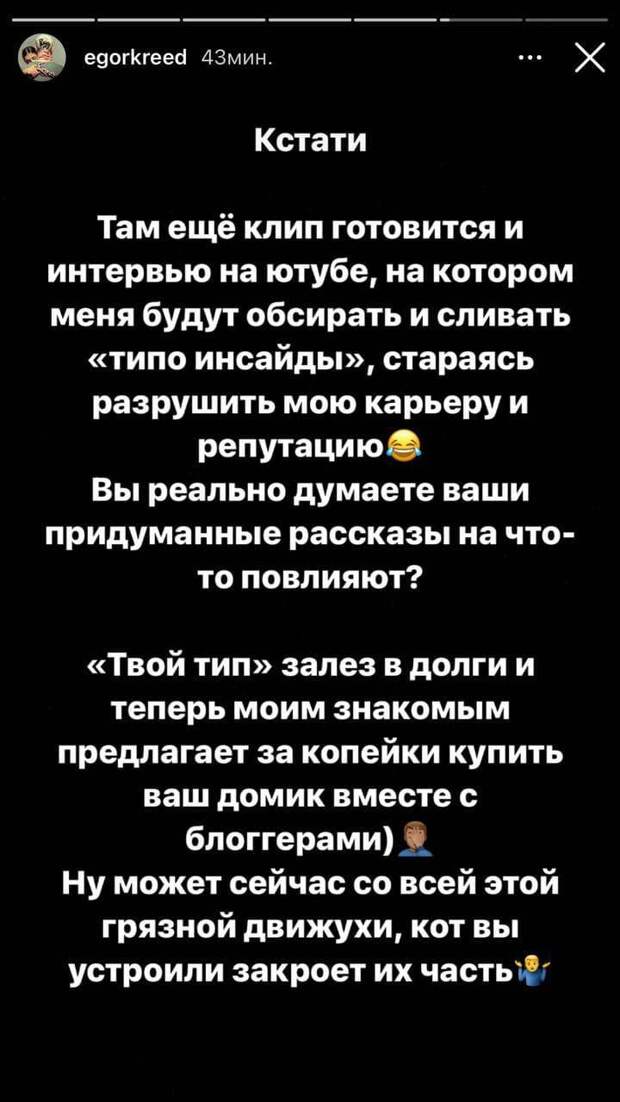 «Выставляет себя жертвой на всю страну». Егор Крид и Валя Карнавал устроили публичные разборки