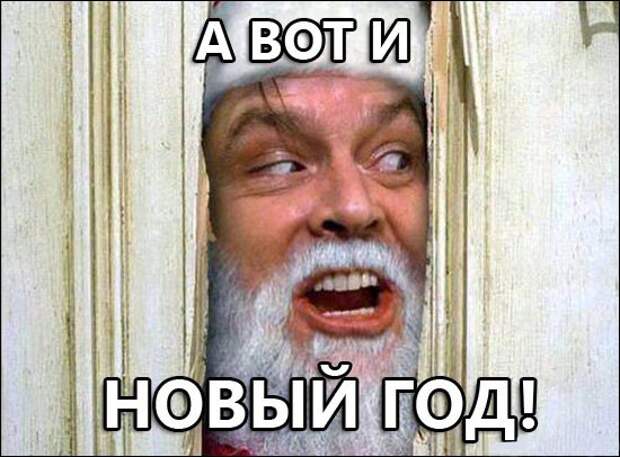 Новогодние приколы