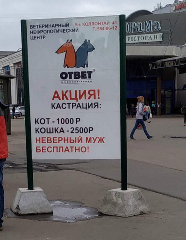 17 уморительных объявлений, которые круче, чем анекдоты
