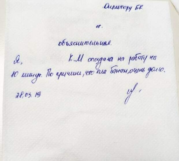 20 убойных объяснительных, благодаря которым их авторы сохранили работу