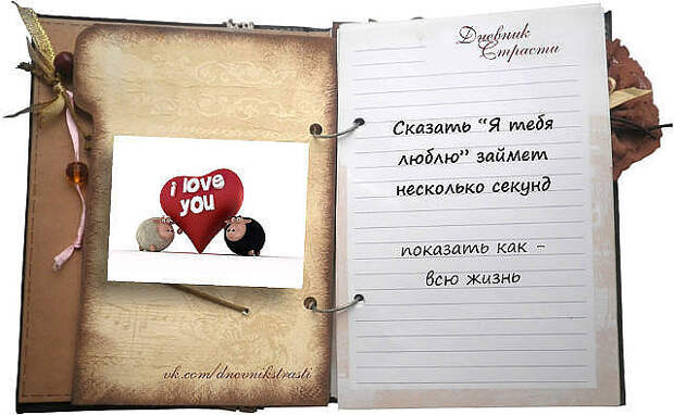 ДНЕВНИК СТРАСТИ,,,,,