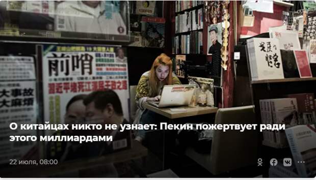 Китай начинает "трансформацию капитализма": у него есть главный союзник