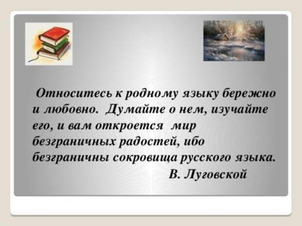 Диалектные слова ростовской области. Просмотр содержимого документа