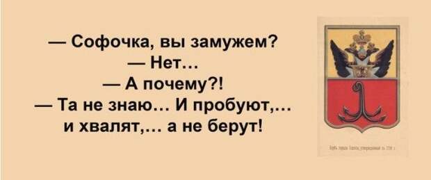 Сарочка, ви таки спите с Яшей? Анекдоты, прикол, юмор