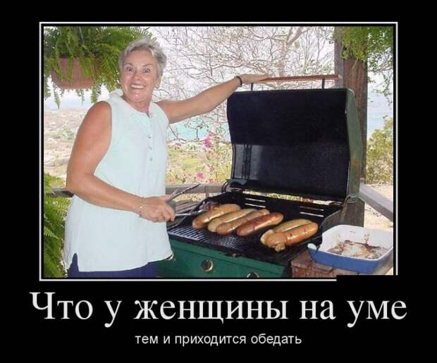 Демотиваторы (30 фото)