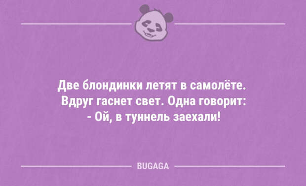 Анекдоты для пятничного настроения (16 шт)