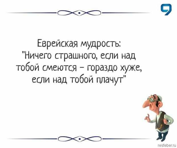 Самые мудрые пословицы и поговороки еврейского народа