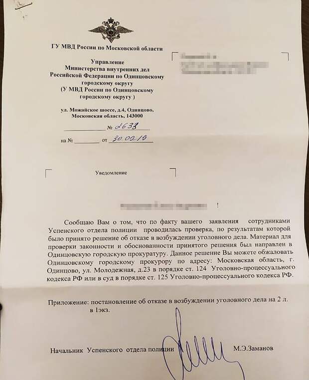 Сын депутата Госдумы по требованию отца избил работника отеля