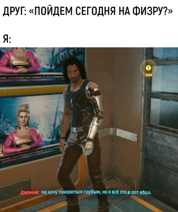 мем джонни сильверхенд Не хочу показаться грубым, но я это всё в рот ебал мем джонни сильверхенд Не хочу показаться грубым, но я это всё в рот ебал