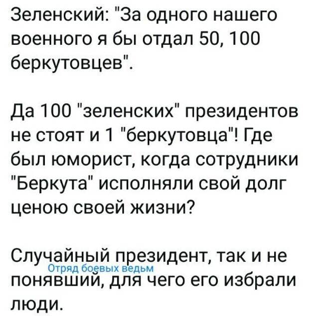 Политические картинки