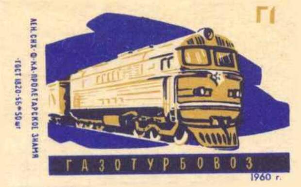 Спичечные этикетки СССР Спичечные этикетки СССР