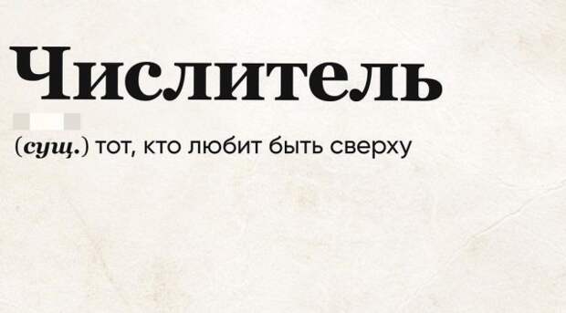 Филологические приколы от пользователей, которые очень любят русский язык