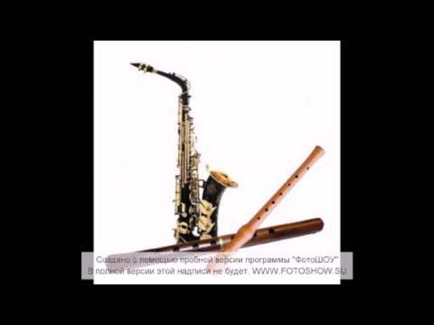 Музыка для души саксофон и дудук