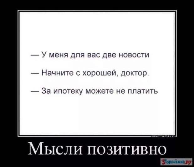 Демотиваторы. Подборка chert-poberi-dem-chert-poberi-dem-24040919052020-11 картинка chert-poberi-dem-24040919052020-11