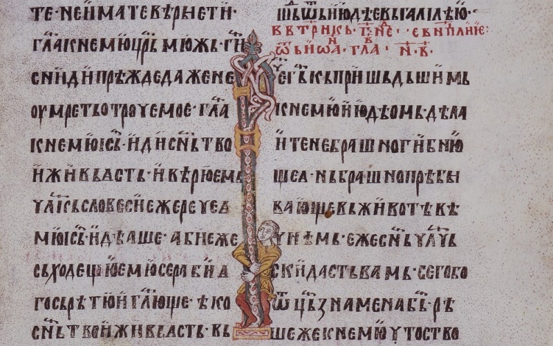 https://i1.wp.com/www.danubeogradu.rs/wp-content/uploads/2014/09/miroslavljevo-jevandjelje.jpg