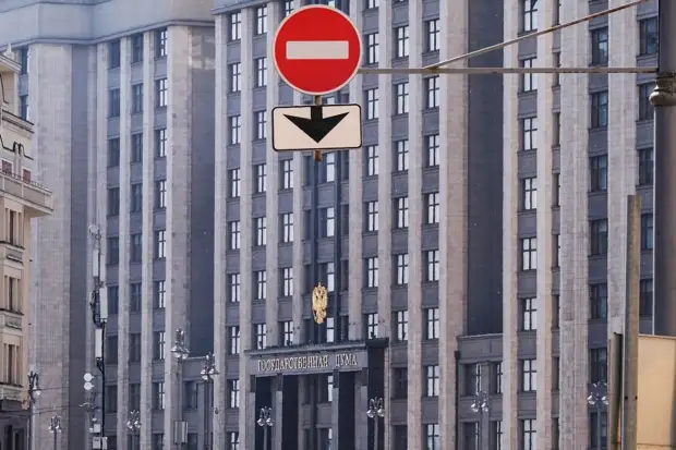 В Госдуму внесен проект об изъятии собственности недружественных государств