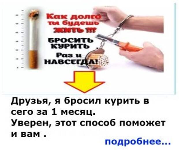 средство-от-курения-«Табамекс»