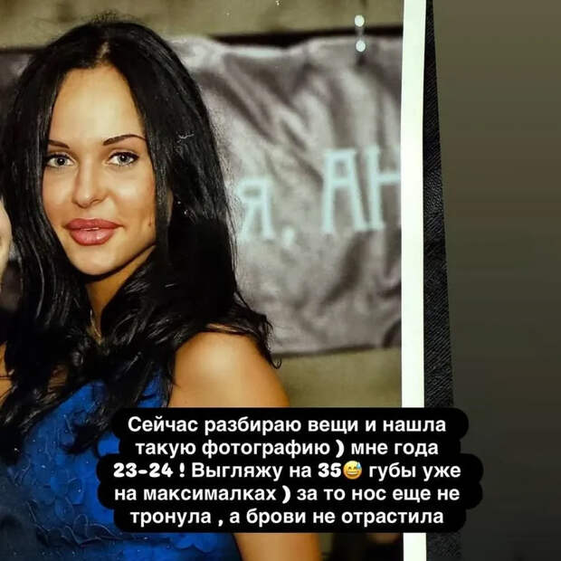 Жена Павла Мамаева показала внешность на архивном фото со словами «нос еще не тронула»