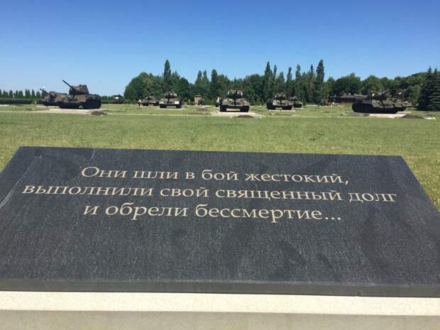 Прохоровское сражение. Память поколений Прохоровка, война, история, музей, путешествие, сражение, экскурсия