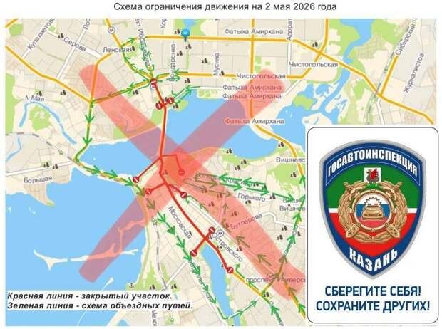 Ограничение движения в центре Казани отменено