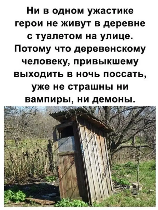 Прикольные картинки на туалет на даче