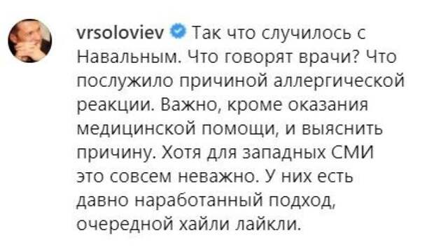 Западные СМИ используют фейк об «отравлении» Навального по сценарию Скрипалей Западные СМИ используют фейк об «отравлении» Навального по сценарию Скрипалей