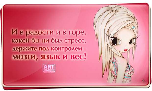 О женщинах и в шутку и всерьёз...