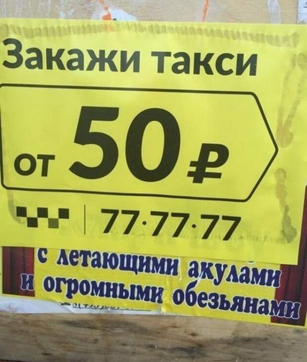 реклама такси