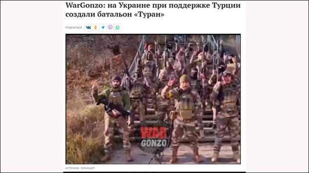 БАТАЛЬОН "ТУРАН" ПОКА ВОЮЕТ НА УКРАИНЕ. НО НАЦЕЛЕН НА РОССИЮ. СКРИН С САЙТА МКRU
