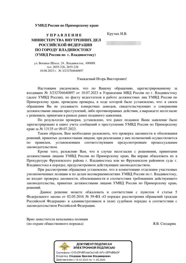 Застройка по законам джунглей, или синдром Владивостока 