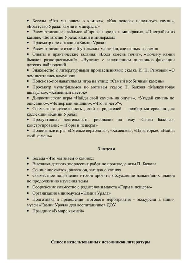 Мы умолчим, так каменья Мы умолчим, так каменья