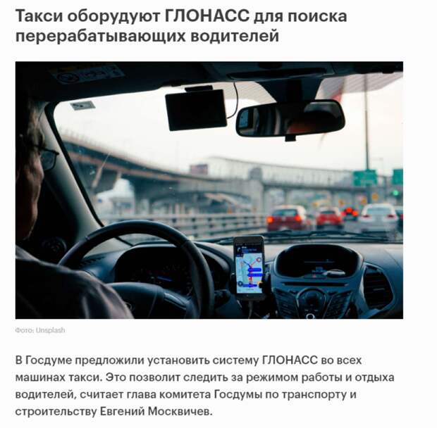 Триллер Такси-2019 или вперёд в прошлое Законы РФ, власть, закон, законы в действии, россия, такси, таксист