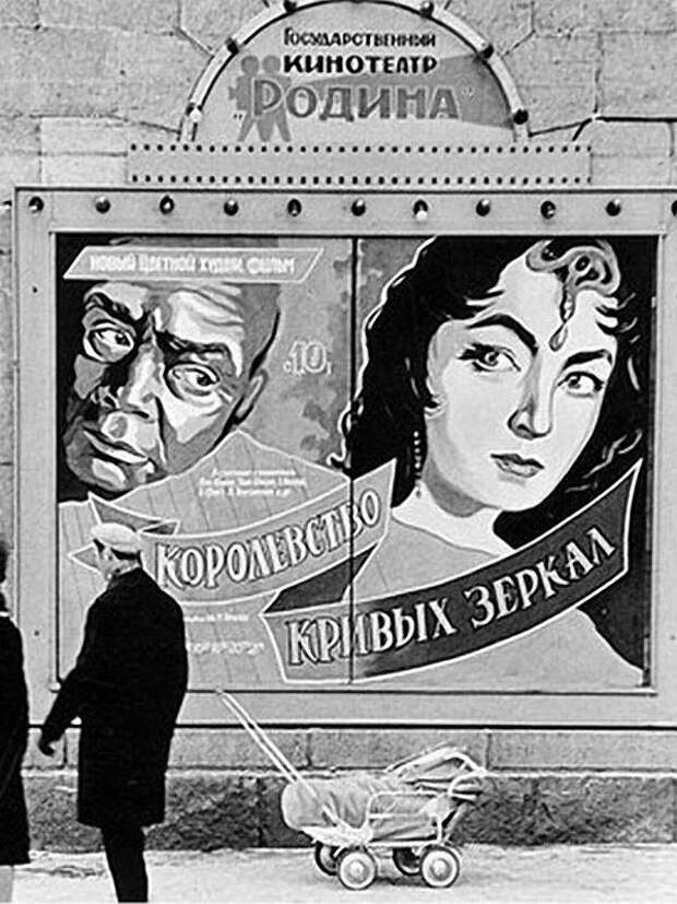 Афиши кинотеатров в СССР Афиши кинотеатров в СССР