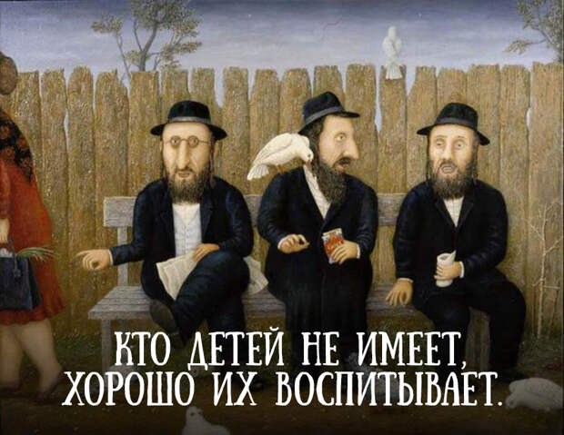 Самые мудрые пословицы и поговороки еврейского народа