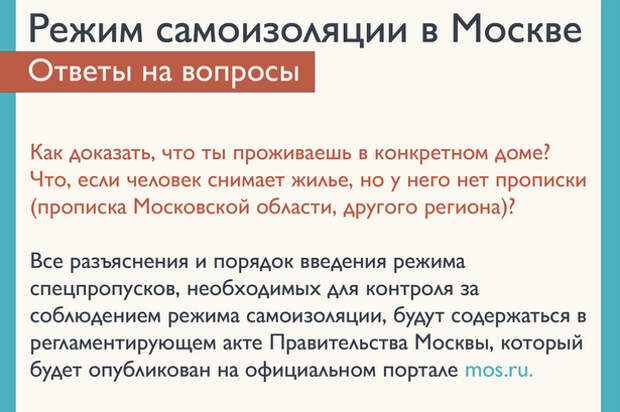 Москвичи и зеленоградцы могут передвигаться по городу без ограничений Москвичи и зеленоградцы могут передвигаться по городу без ограничений