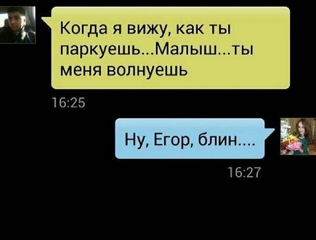 За машину переживает За машину переживает прикол, смешные послания, смс, смс от жены, смс от мужа, супруги, фото