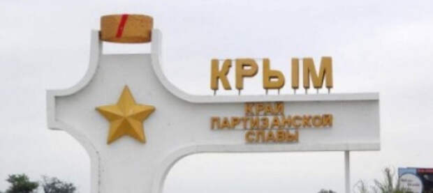 ЦИПсО обрушил на Крым фейковый креатив. Власти призывают к бдительности и не доверять случайным источникам